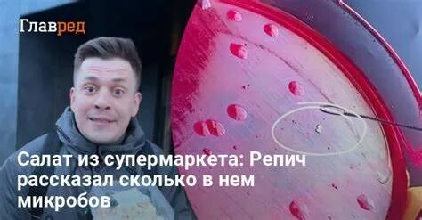 Похудел на салатах