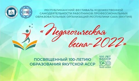 Раскрой талант