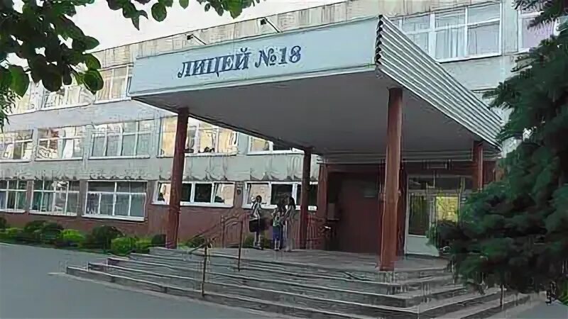 Лицей 49 калининград официальный сайт. Лицеи города калининграда. Лицей 17 калининград официальный сайт. Директор 18 лицея калининград. Лицеи города калининграда.