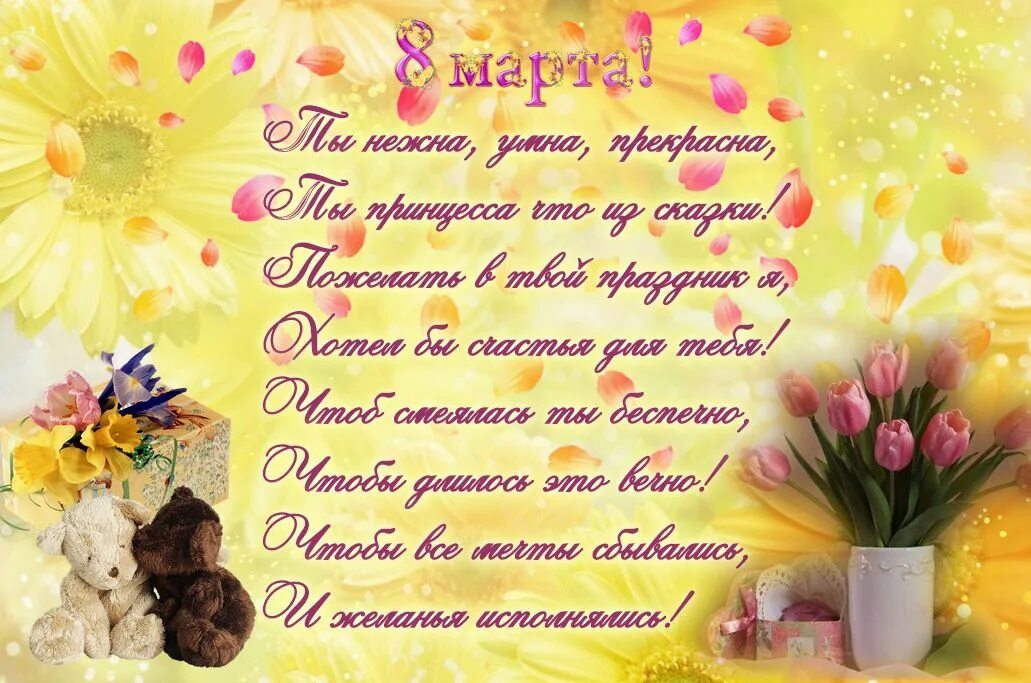 картинки с 8 жене