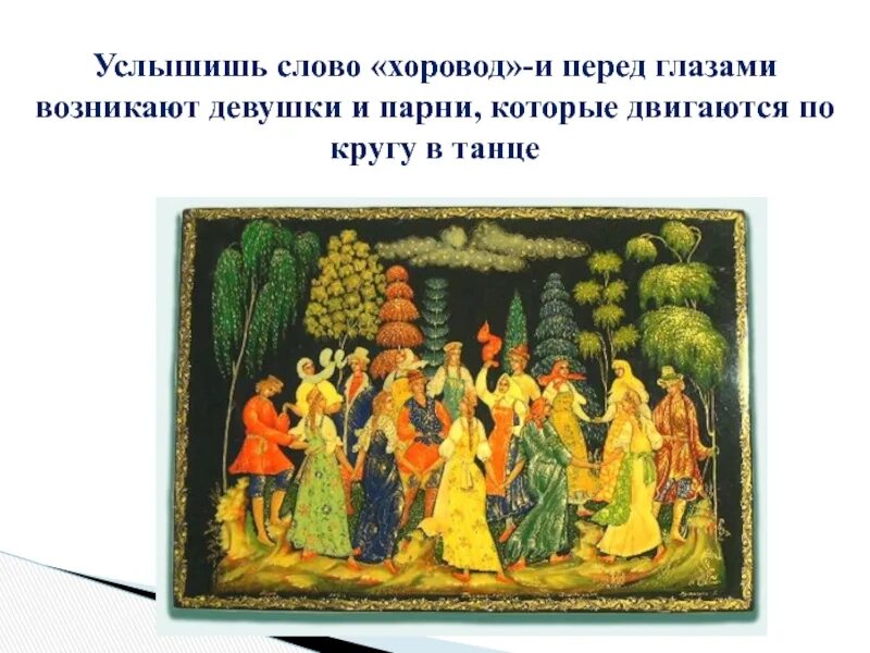 Блок веселимся кружимся. Закружится хоровод. Луковниковское сельское поселение. Встаньте дети встаньте в круг. Хоровод.