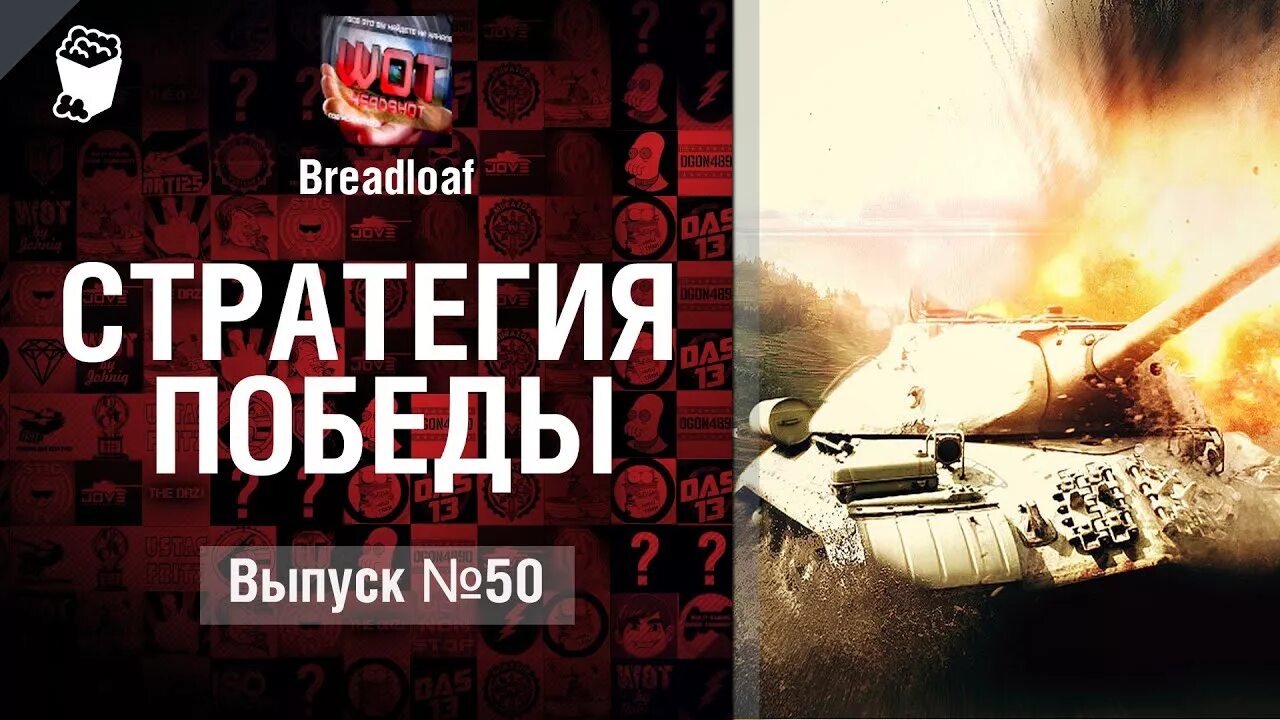 Победные стратегии