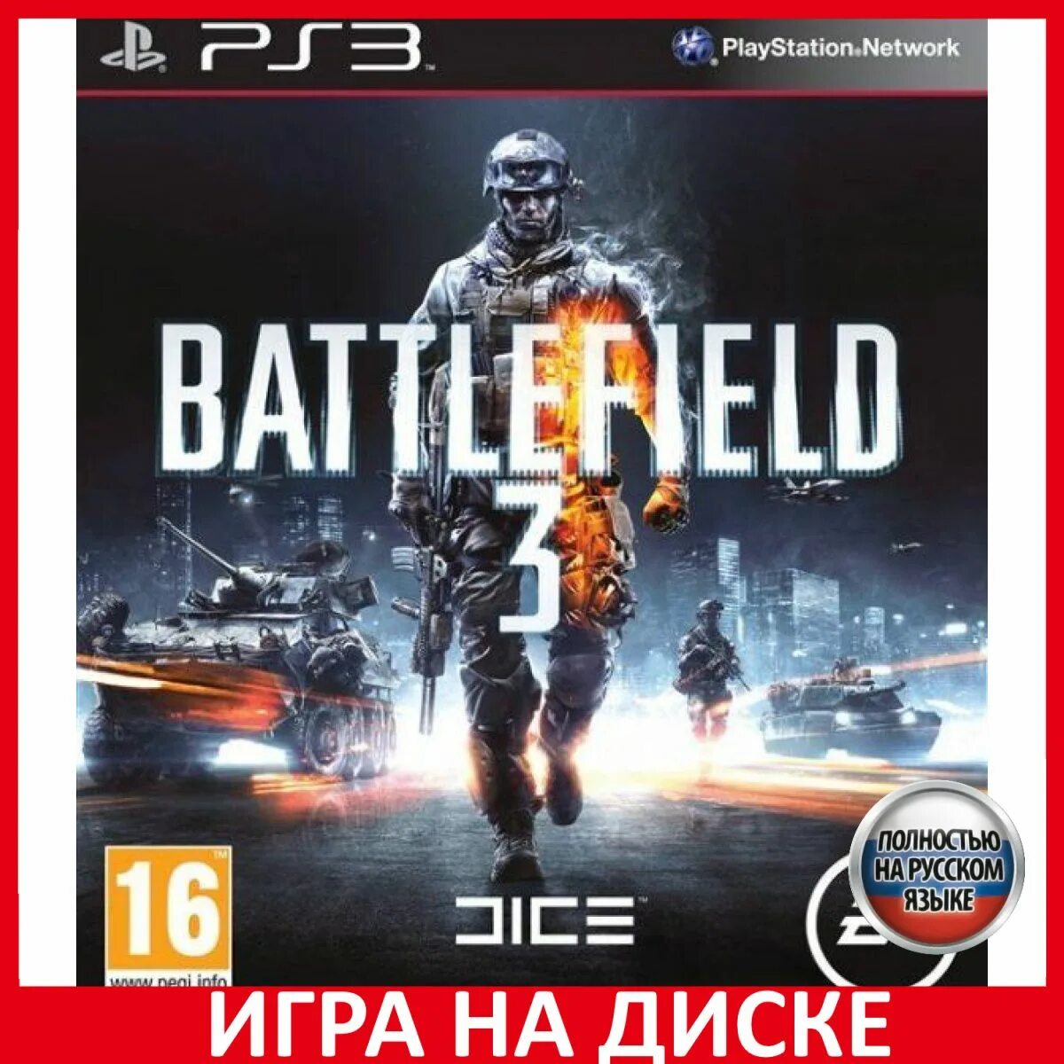 Игры пс 3 hen