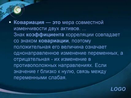 Совместные меры