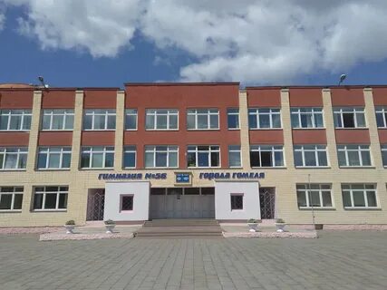 Гимназия 58 г гомеля