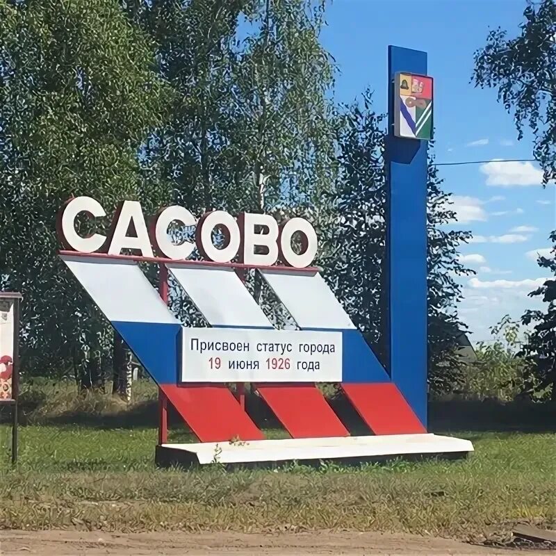 Озон сасово. Сасово Рязанская область. Сасово город. Сасово въезд. Сасово достопримечательности.