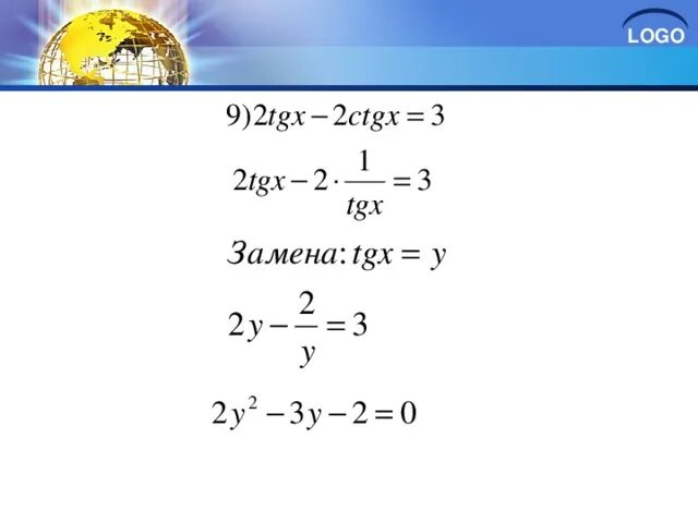 TGX ctgx. TGX+ctgx=2. Решение уравнения ctgx a. Tg x 2 1 решение