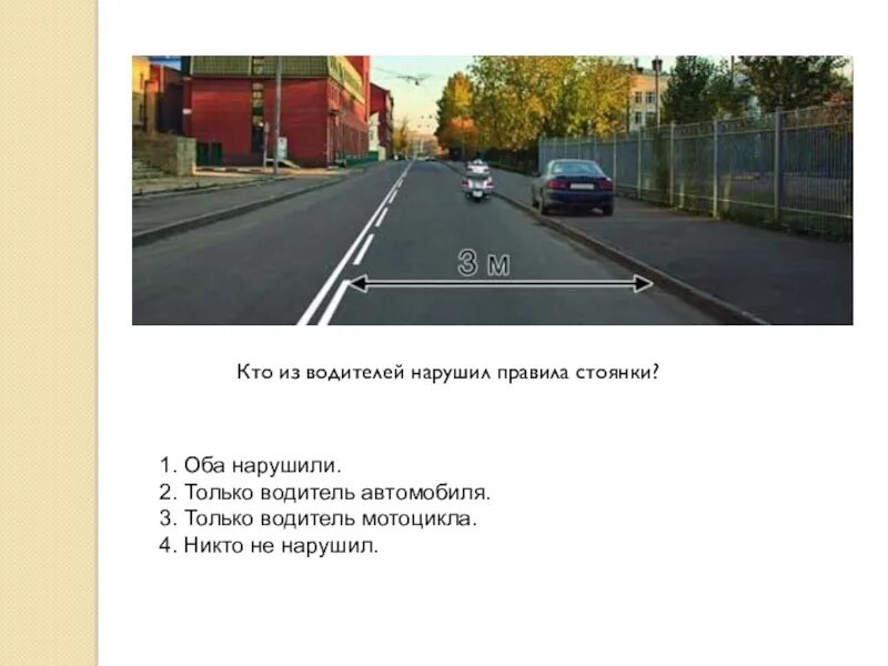 Кто из водителей, выполняющих поворот, нарушит правила?. Кто из водителей нарушает правила поворота на перекрестке?. Кто из водителей нарушает пдд. Кто из водителей нарушил правила на автомагистрали мопед грузовой. На автомагистралях запрещается движение.