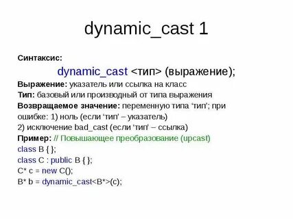 Синтаксис 1