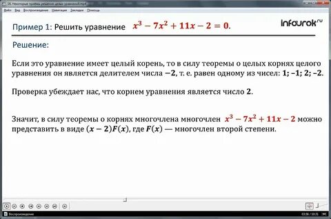 Реши систему уравнений в целых числах
