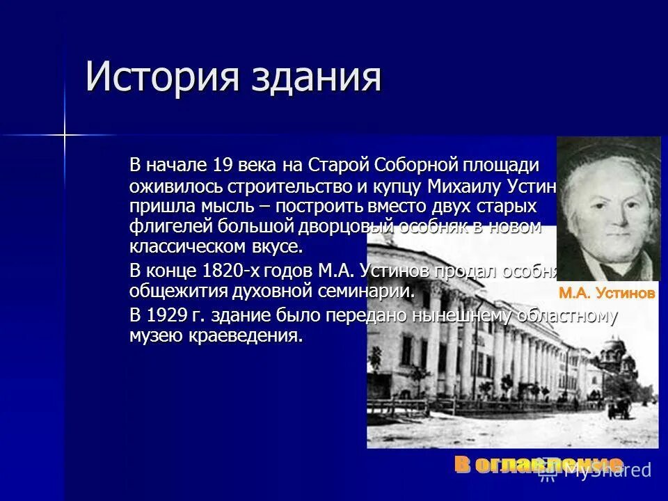 Дата построй. Дата построй