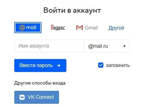 Почта майл ру вход в мою страницу. Войти в облако. Облако майл войти в личный кабинет. Почта майл личный. Почта майл личный кабинет войти.