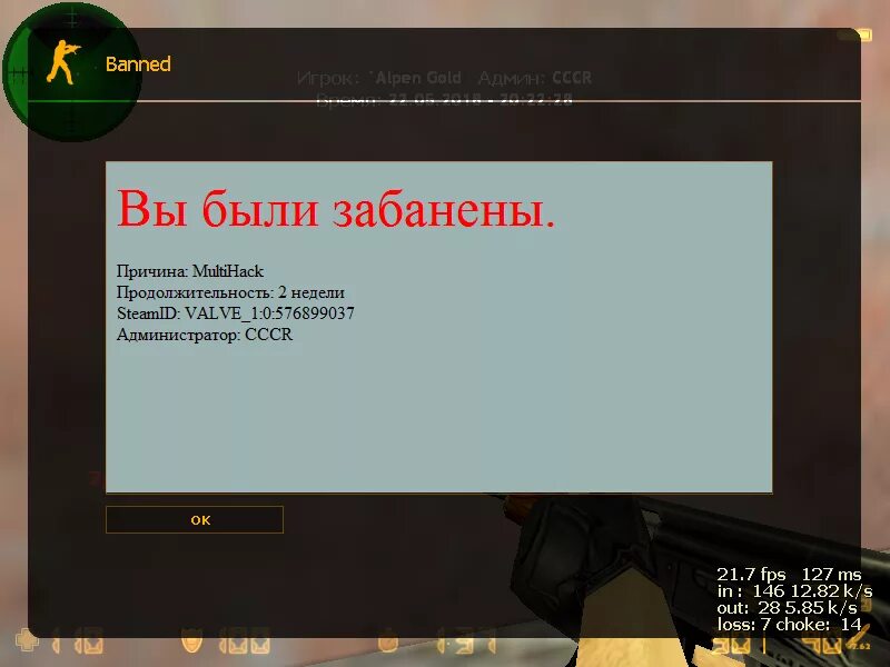 Название бан банов. Забанили на сервере. Вы забанены на сервере. Вы были забанены на этом сервере. Как забанить игрока.