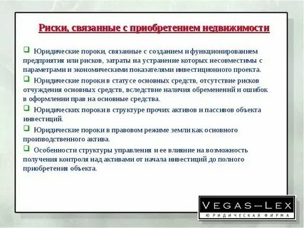 Имя связанное с риском