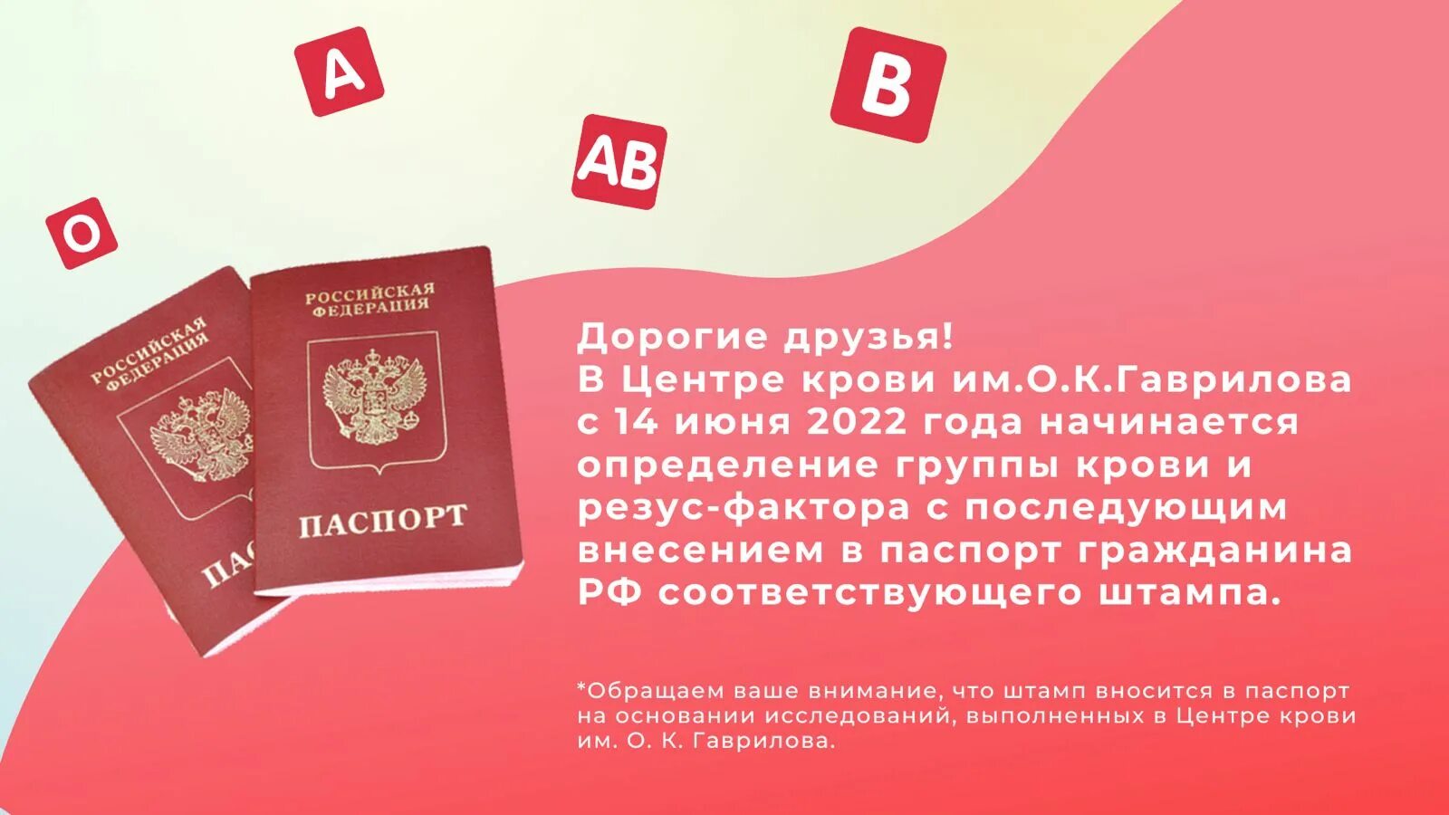 Царицыно москва крови. Центр крови им. о.к. Гаврилова ДЗМ. Центр крови Гаврилова ДЗМ. Центр крови Гаврилова Царицыно.