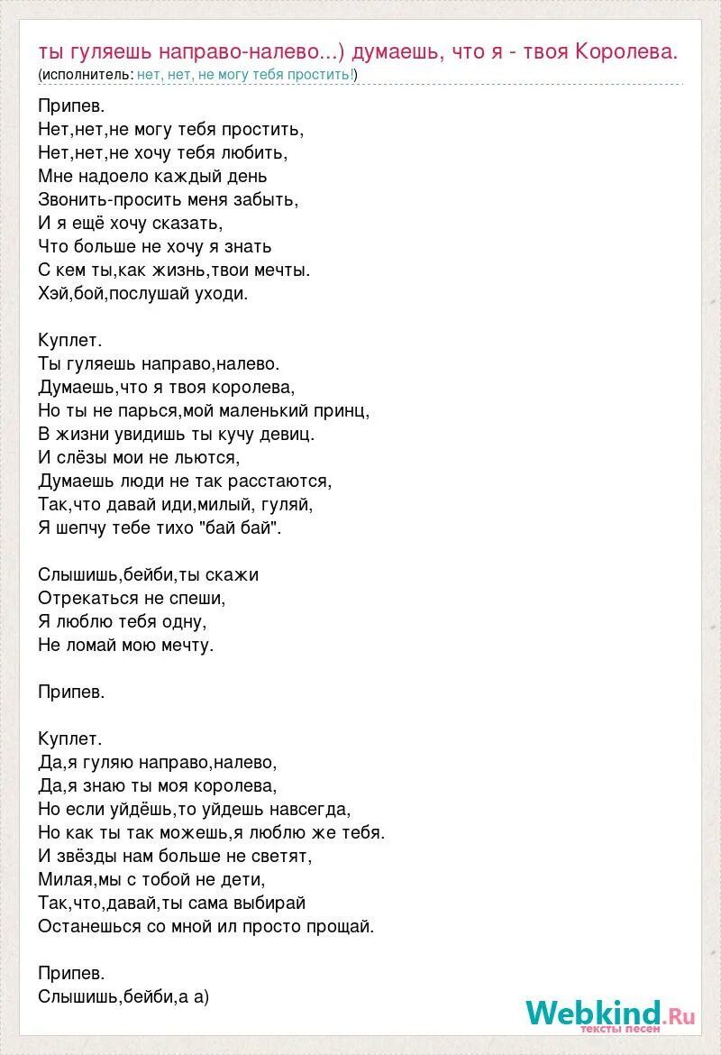 Могу варить в твоей хате. Текст я тебя хочу. Хочу тебя текст. Скриптонит бейби мама текст. Слова песен вспака.