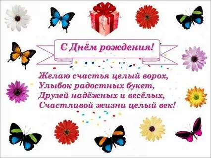 С днем рождения однокласснице подруге своими словами