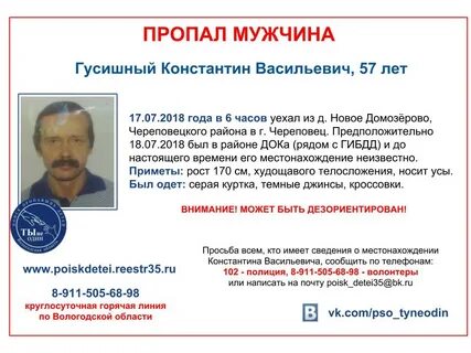 Если парень исчезает