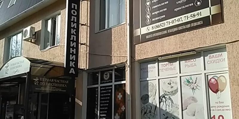 семашко 1 ставрополь. семашко 3 б ставрополь клиника. ставрополь улица семашко краевая больница. краевая больница семашко 1. ставрополь ул семашко 1.