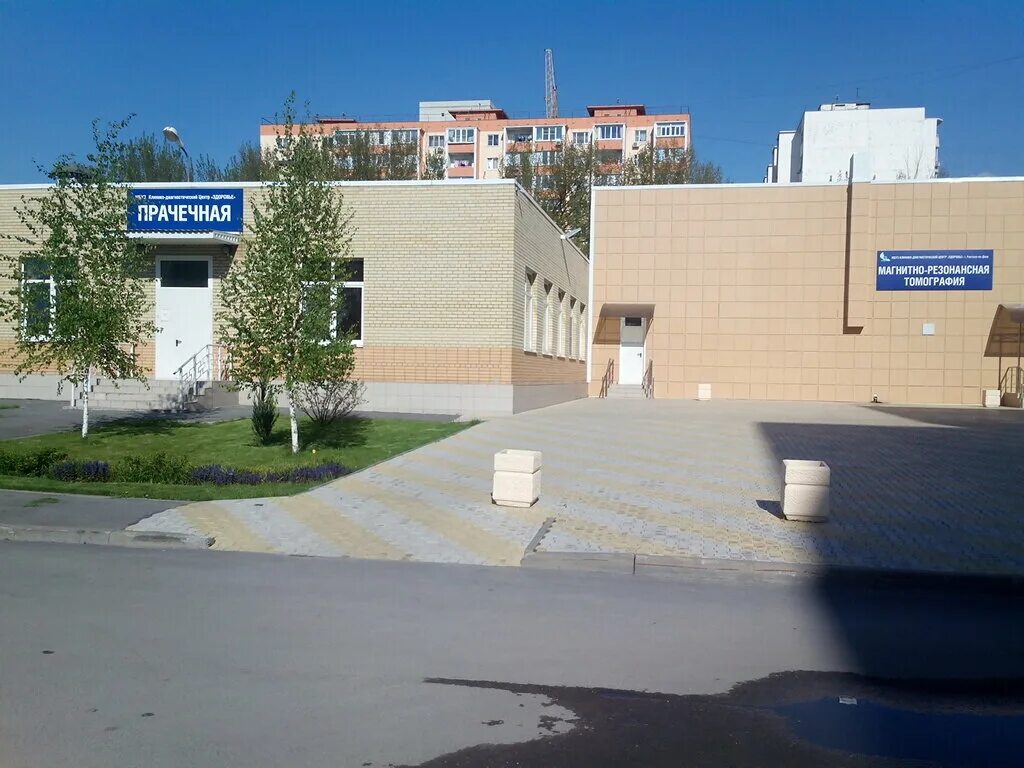Кдц днепровский. Центр здоровья на днепровском 1221 в ростове-на-дону. г. ростов-на-дону, пер днепровский, д. 1221. переулок днепровский 1221 ростов-на-дону. кдц днепровский 1221.