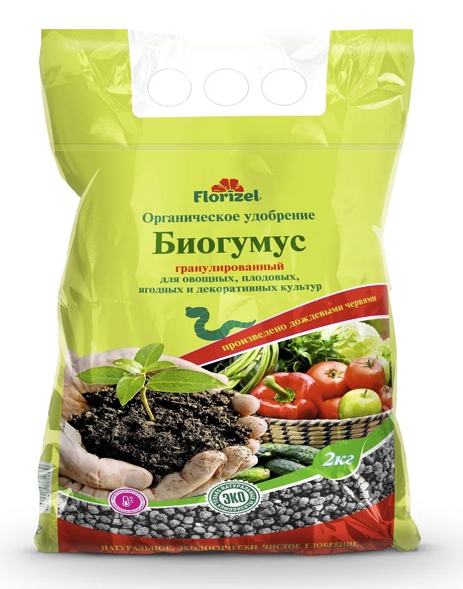Биогумус что это и для чего. Биогумус флоризель 2кг. органическое удобрение биогумус флоризель. биогумус гранулированный. биогумус сухой.