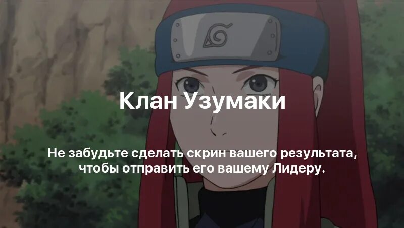Клан узумаки карин. Фанфик наруто клана узумаки. Фанфик наруто клана узумаки. Узушио наруто. Кушина и нагато.