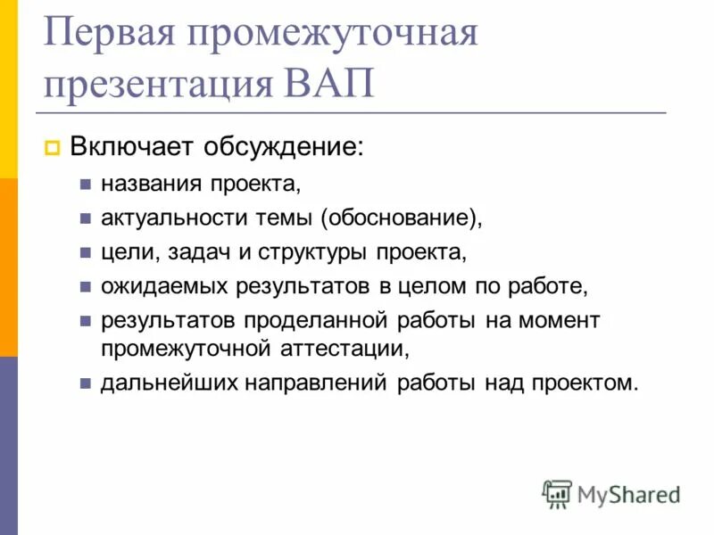 Дискуссией называется