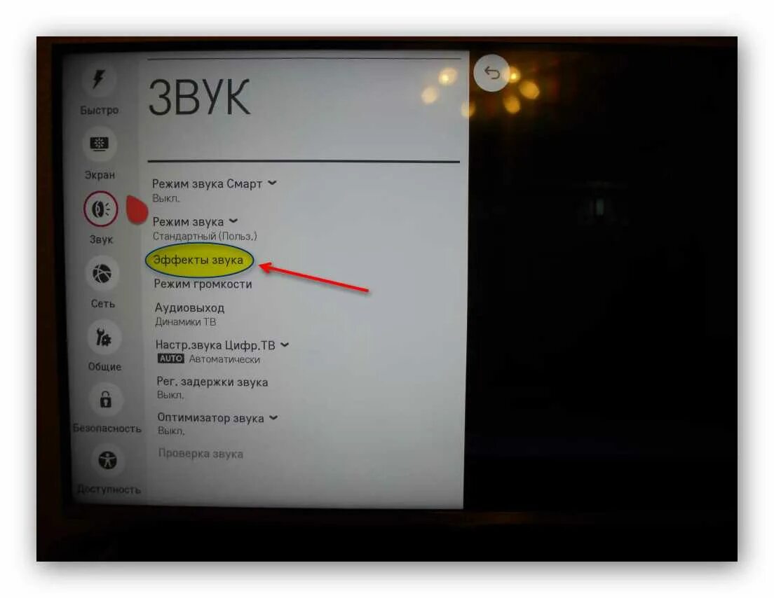 Почему сам включается телевизор самсунг. Нет звука на телевизоре LG. Звук есть а изображения нет. Телевизор LG нет изображения. Отсутствует звук на телевизоре LG.