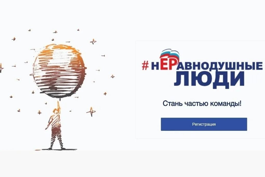 Неравнодушный человек платформа опрос. Неравнодушный человек. картинки неравнодушные люди. проект неравнодушие. «неравнодушный человек» опрос.