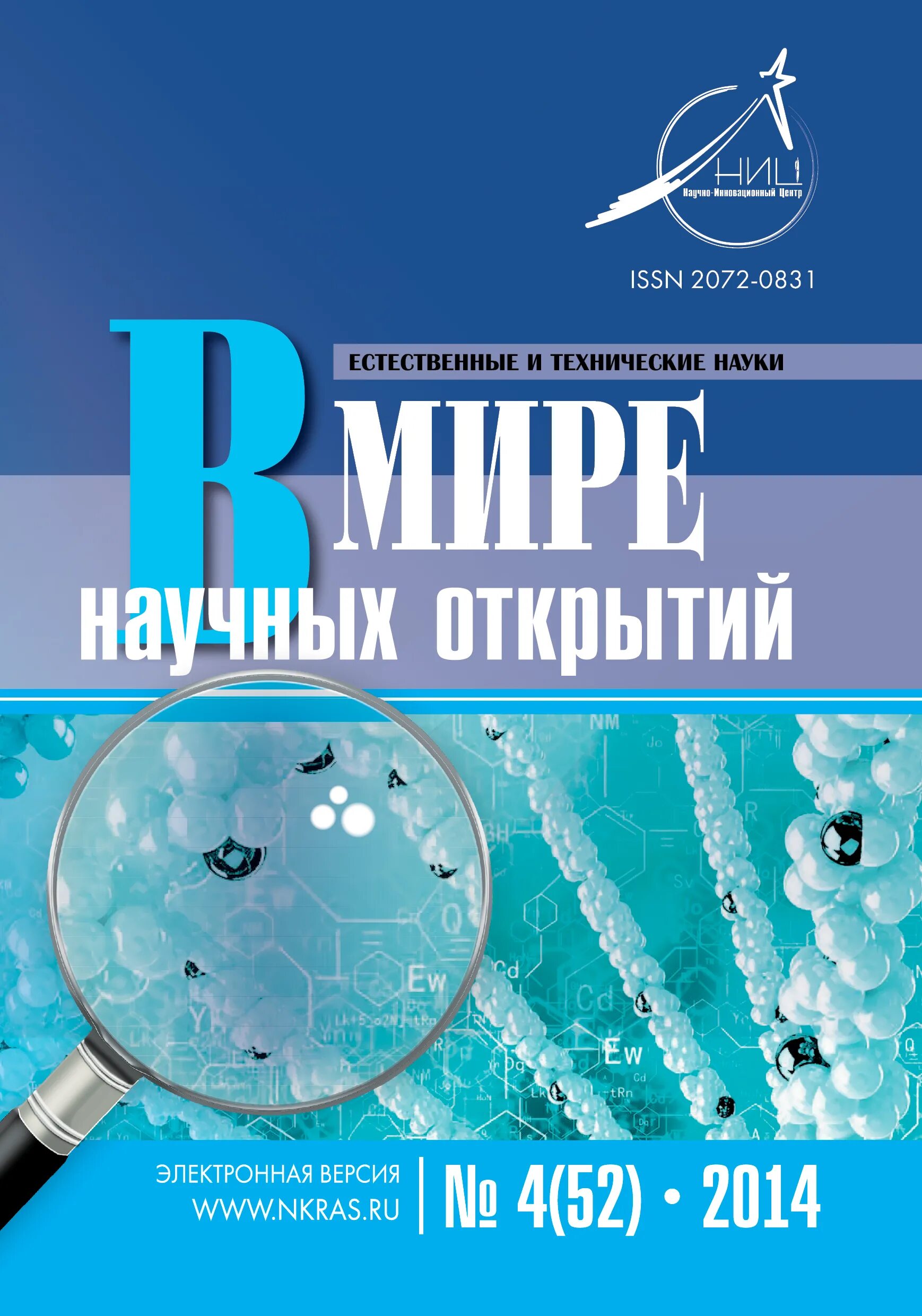 International research journal. журналы о науке для подростков. Ihsm scientific journal "eurasian medical journal". Issn или isbn журналы издательства список. эккерт, в.