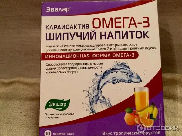 Омега дгк эвалар. Омега д3 эвалар. омега 3 капсулы эвалар. эвалар кардиоактив рыбий жир. кардиоактив омега 3 эвалар.