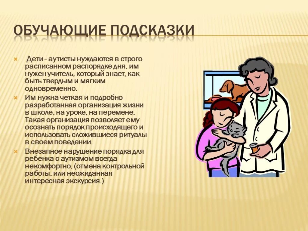 Аутист как есть. Дети аутисты. презентация на тему аутизм. дети с аутизмом презентация. дети аутисты для презентации.