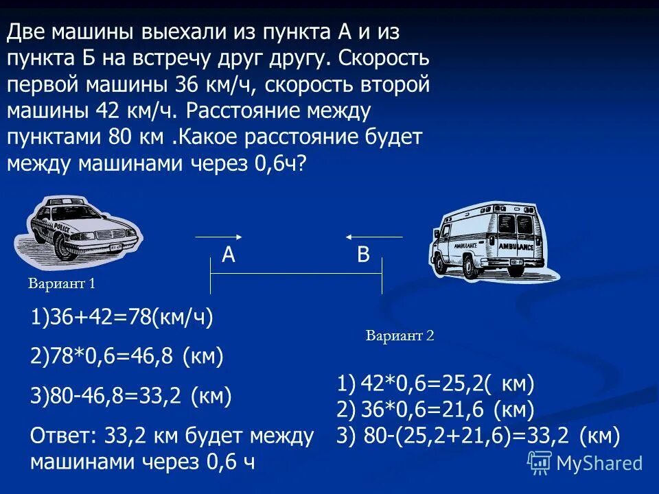 Грузовой автомобиль выехал из пункта а