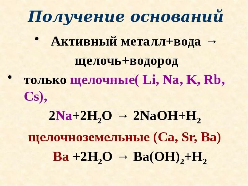 Металл получают из воды