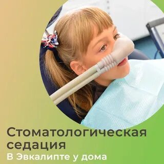 Седация отзывы взрослых