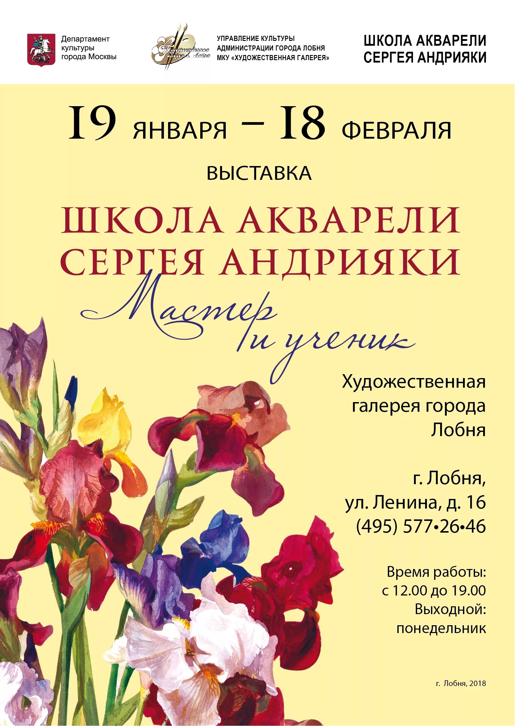 Выставки в москве афиша ноябрь
