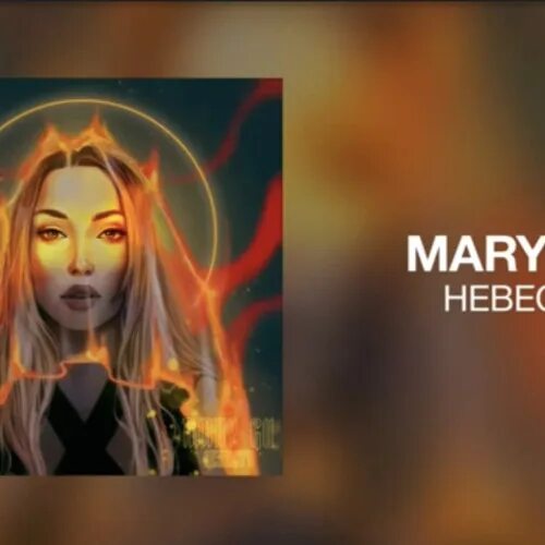 Мари гу ремиксы. Mary gu 2022. Mary gu невеста. Mary gu Дисней Remix. Mary gu 2023.