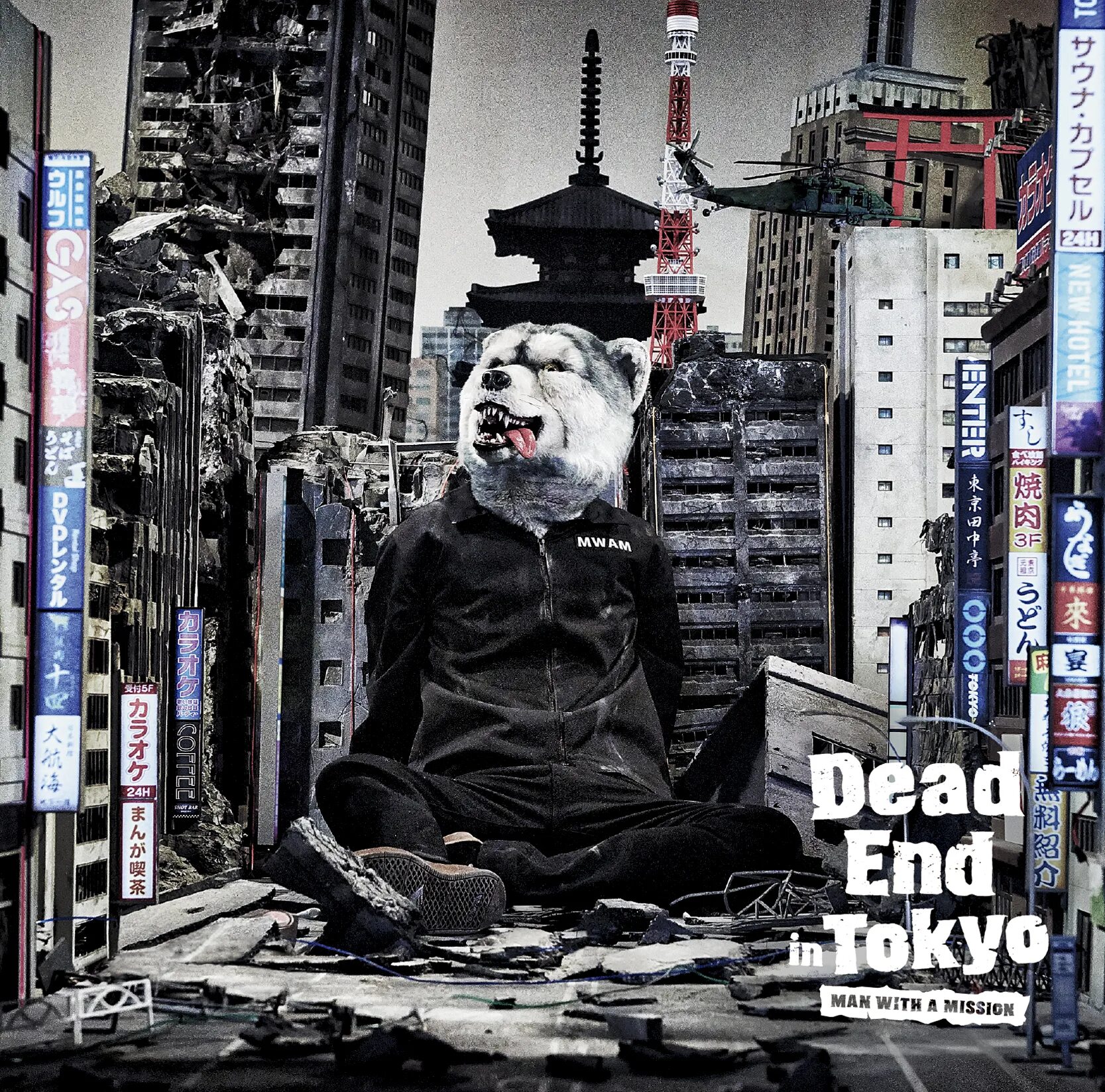 Dead end in Tokyo. Man with a Mission - Dead end in Tokyo. Man with a Mission. In the end песня.