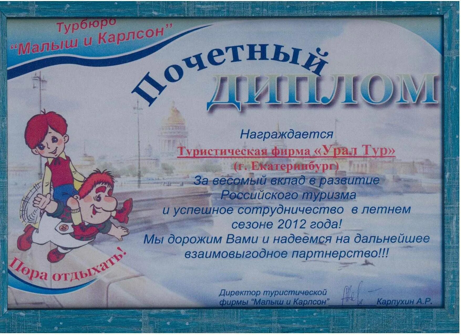 Аудиокнига карлсон. Малыш и карлсон. Малыш и карлсон турфирма каменск. Малыш и карлсон турфирма каменск. Малыш и карлсон турфирма каменск.