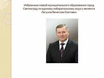 Глава муниципального образования екатеринбурга