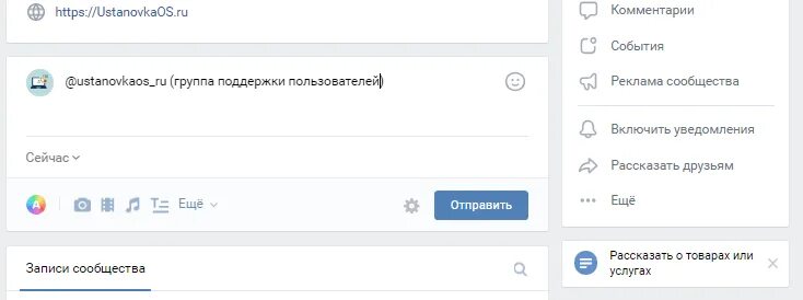 Группа слова вк. Ссылка в тексте ВК. Ссылка на группу в ВК В тексте. Ссылки на группы. Как сделать кликабельный текст в ВК.