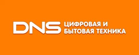 Dns shop гарантия
