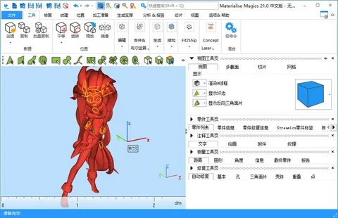 Materialise magics