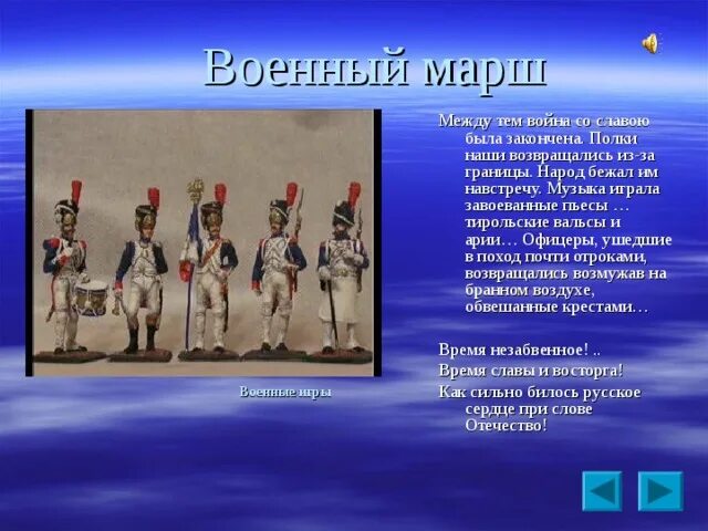 Марш. Военный марш. Военный марш метель Свиридов. Сюита метель военный марш. Свиридов метель военный марш