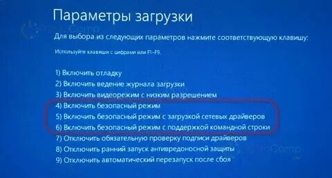 Как убрать безопасный режим на телефоне андроид. Безопасный режим виндовс. Поменять язык на телефоне realme. Реалме безопасный режим. Безопасный режим windows 8.
