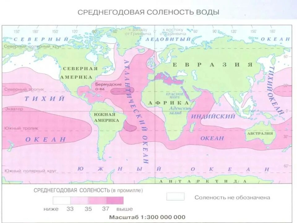 Средняя соленость воды в океане