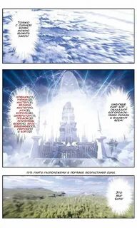 Битва расколотая синева ранги