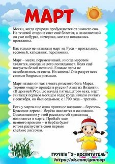 Рассказ детям про весну для детского сада