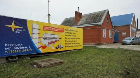 Кореновск ремонт
