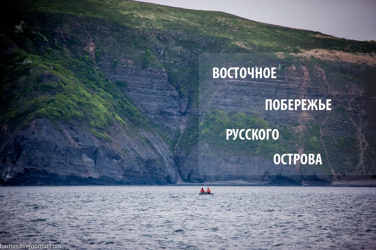 Русский остров книга. Русский остров люди море. Острова Верховского. Грот на острове Шкота. Книга русский остров.